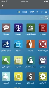 الحنزاب للمحاماة screenshot 7