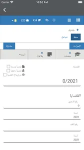 الحنزاب للمحاماة screenshot 8