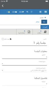 الحنزاب للمحاماة screenshot 9