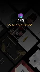 قوالب المصمم -  تصميم الفيديو screenshot 0