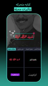 قوالب المصمم -  تصميم الفيديو screenshot 1