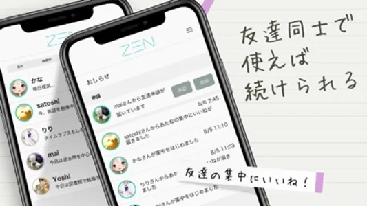 勉強タイマー「ZEN」集中した時間の記録と管理 screenshot 4