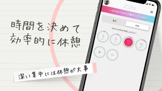 勉強タイマー「ZEN」集中した時間の記録と管理 screenshot 5