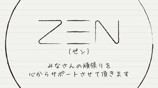 勉強タイマー「ZEN」集中した時間の記録と管理 screenshot 7