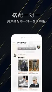 优品男装盒子 screenshot 1