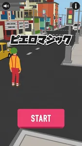 色違い探し！ピエロマジック screenshot 0