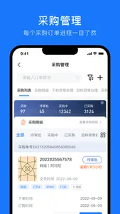 东纺企服系统 screenshot 4