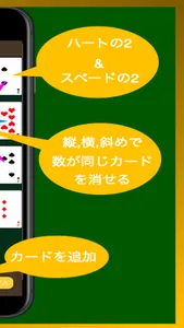 数合わせ | トランプゲーム screenshot 3