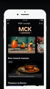 MSK Lounge screenshot 1