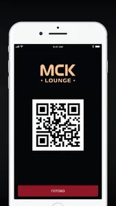 MSK Lounge screenshot 2