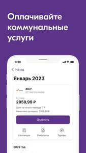 Жилище screenshot 1