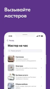 Жилище screenshot 2