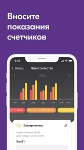 Жилище screenshot 4