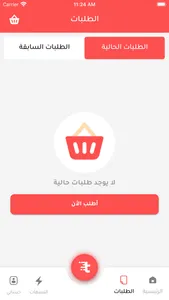 Turbo - تربو screenshot 4