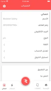 Turbo - تربو screenshot 5