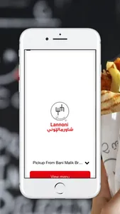 شاورما لنوني screenshot 0