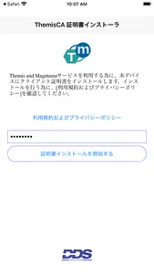 Sign Installer screenshot 0