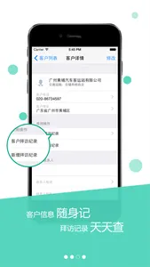 红海公务宝 screenshot 2