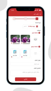 لـــــوجسٌتك screenshot 5