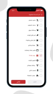 لـــــوجسٌتك screenshot 6