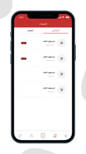 لـــــوجسٌتك screenshot 7