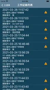 Telexper 外勤打卡 App screenshot 2