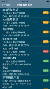 Telexper 外勤打卡 App screenshot 4