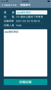 Telexper 外勤打卡 App screenshot 5