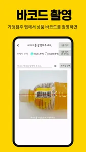 문구야놀자(가맹점주) screenshot 0