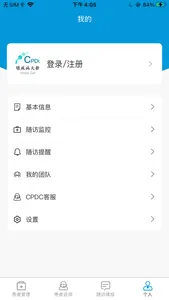 CPDC医生版 screenshot 2
