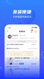 海豚开单-档口全新开单进销存工具 screenshot 4