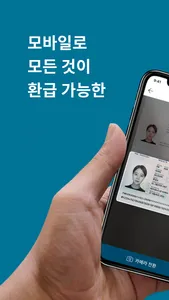 KTP - 사후면세점 텍스프리 App 서비스 screenshot 0