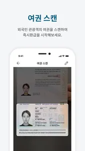 KTP - 사후면세점 텍스프리 App 서비스 screenshot 2