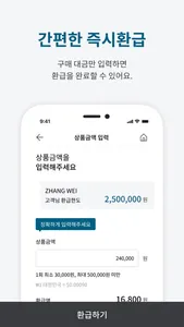 KTP - 사후면세점 텍스프리 App 서비스 screenshot 3