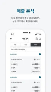 KTP - 사후면세점 텍스프리 App 서비스 screenshot 6