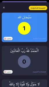 المصلي السعودي screenshot 2