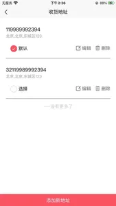 祥杰电商 screenshot 2