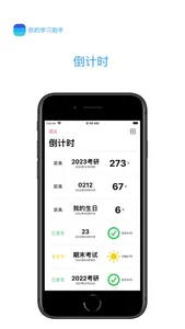 知道-公式定理大全错题本计划 screenshot 3