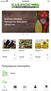 Кабачок Shop screenshot 0