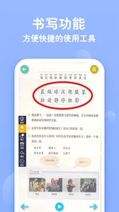 三年级上册语文-人教版点读机 screenshot 2