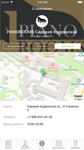 PIANOROOMS Сеть репетиториев screenshot 5