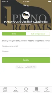 PIANOROOMS Сеть репетиториев screenshot 6