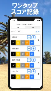オリンピッカーゴルフ記録帳　ワンタップ計算 screenshot 1