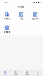 笑拼购BD助手 screenshot 1