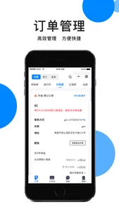 企惠商户端 screenshot 2