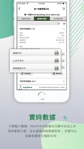 KeyMana 住戶版 screenshot 4