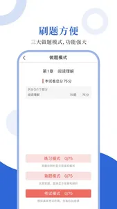 俄语六级圣题库 screenshot 1