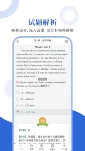 俄语六级圣题库 screenshot 2