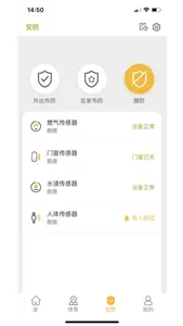 极智派 screenshot 0