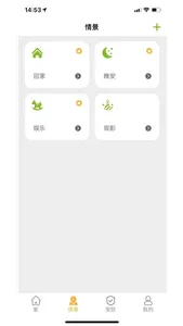 极智派 screenshot 2